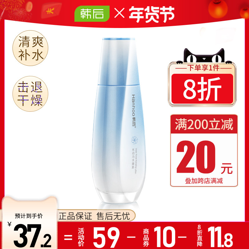 韩后女补水清爽细致毛孔化妆爽肤水 百花伊人化妆品化妆水/爽肤水