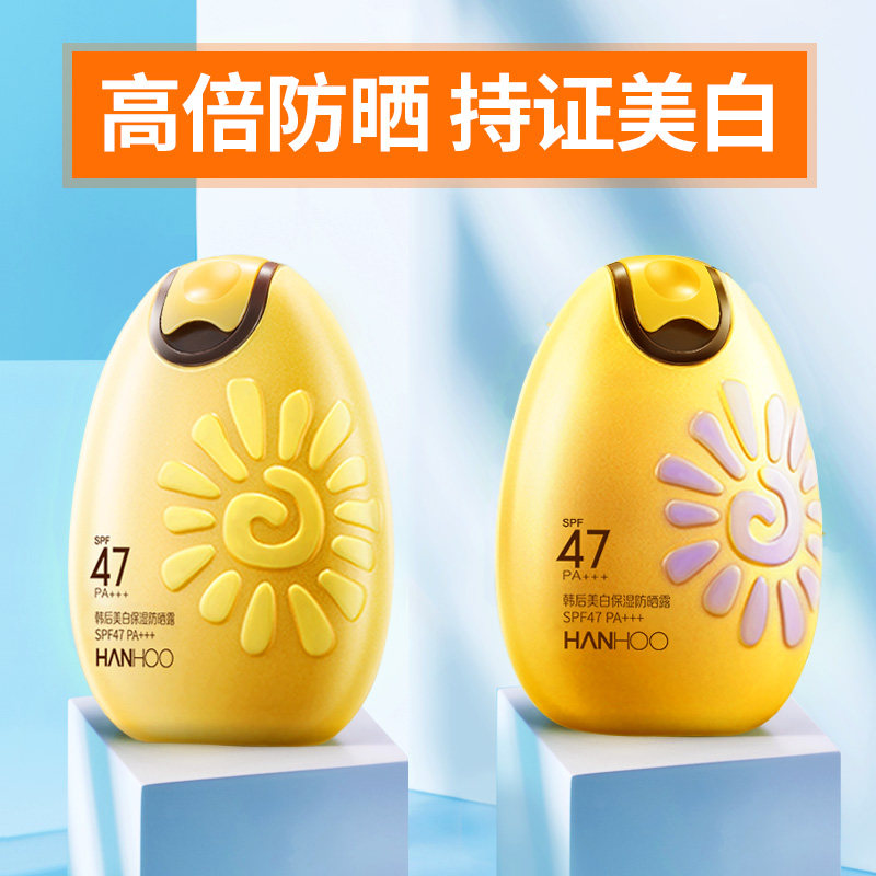 韩后太阳蛋女面部美白隔离不防晒霜 百花伊人化妆品防晒霜