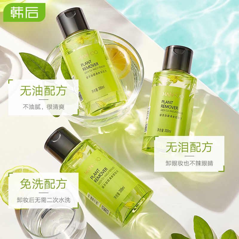 韩后卸妆水液温和卸妆毛孔女脸官网 百花伊人化妆品卸妆