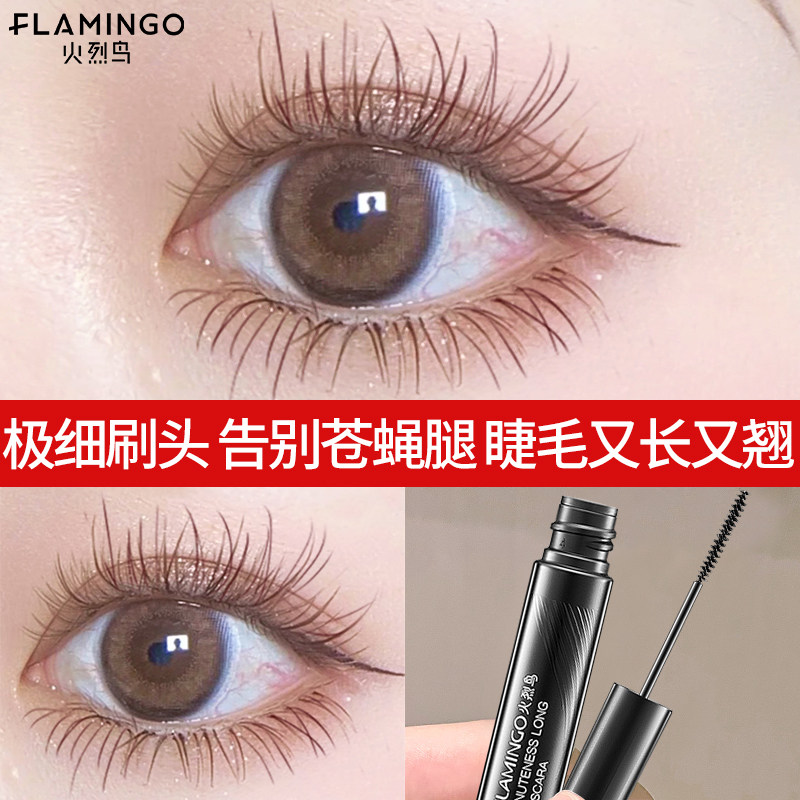 火烈鸟防水纤长卷翘不易晕染睫毛膏 百花伊人化妆品睫毛膏/睫毛增长液