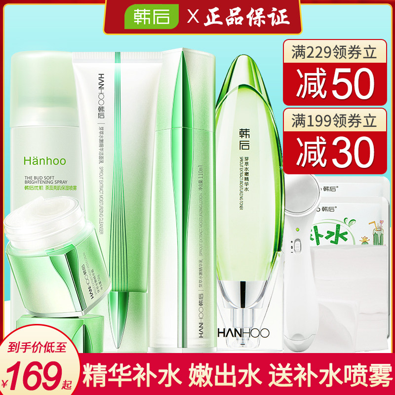 韩后补水套装干皮水乳芽萃水嫩女 百花伊人化妆品面部护理套装
