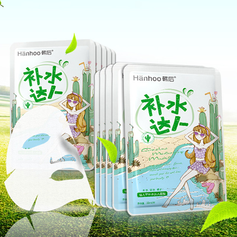 韩后仙人掌补水达人玻尿酸紧致面膜 百花伊人化妆品贴片面膜