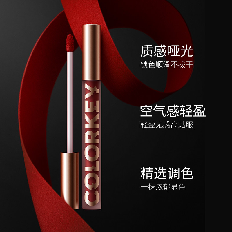 colorkey珂拉琪小金管哑光唇釉口红 百花伊人化妆品唇彩/唇蜜/唇釉