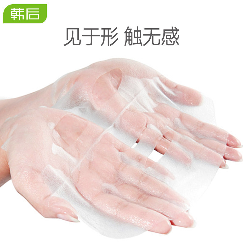 韩后女补水保湿控油细致毛孔面膜 百花伊人化妆品贴片面膜