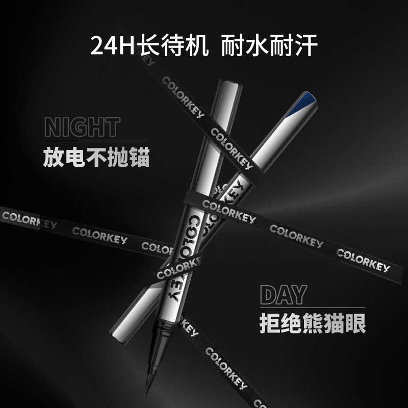 colorkey珂拉琪防水不晕染眼线液笔 百花伊人化妆品眼线