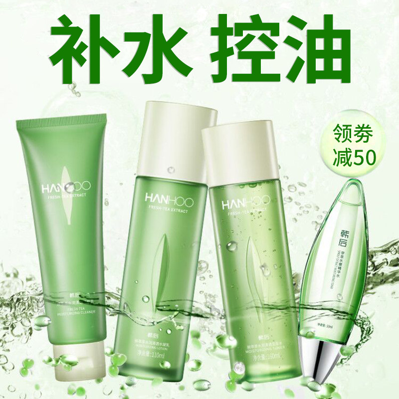 韩后鲜萃茶水乳套装补水护肤品清爽 百花伊人化妆品面部护理套装