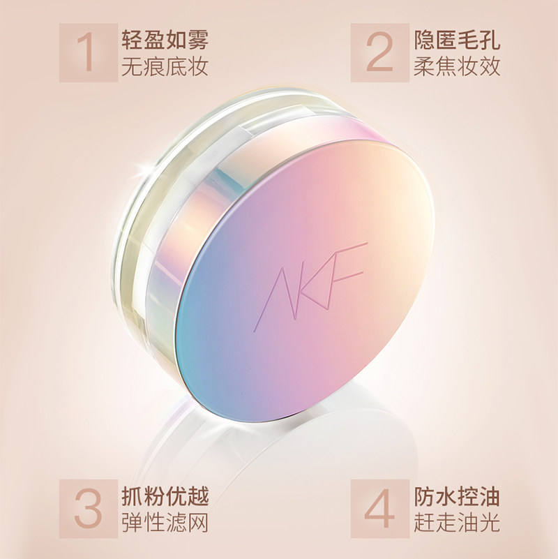 akf新款定妆控油持久防水干皮散粉 百花伊人化妆品蜜粉/散粉
