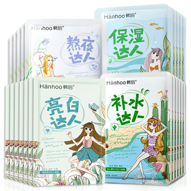 韩后面膜女达人补水美白淡斑控油 百花伊人化妆品贴片面膜