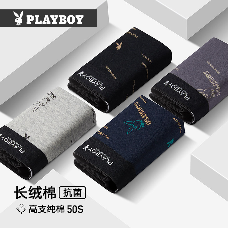 花花公子男士内裤男纯棉无菌2025新款裆抗菌夏季薄款透气平角无痕,淘宝优惠券,粉丝福利购,淘宝优惠卷