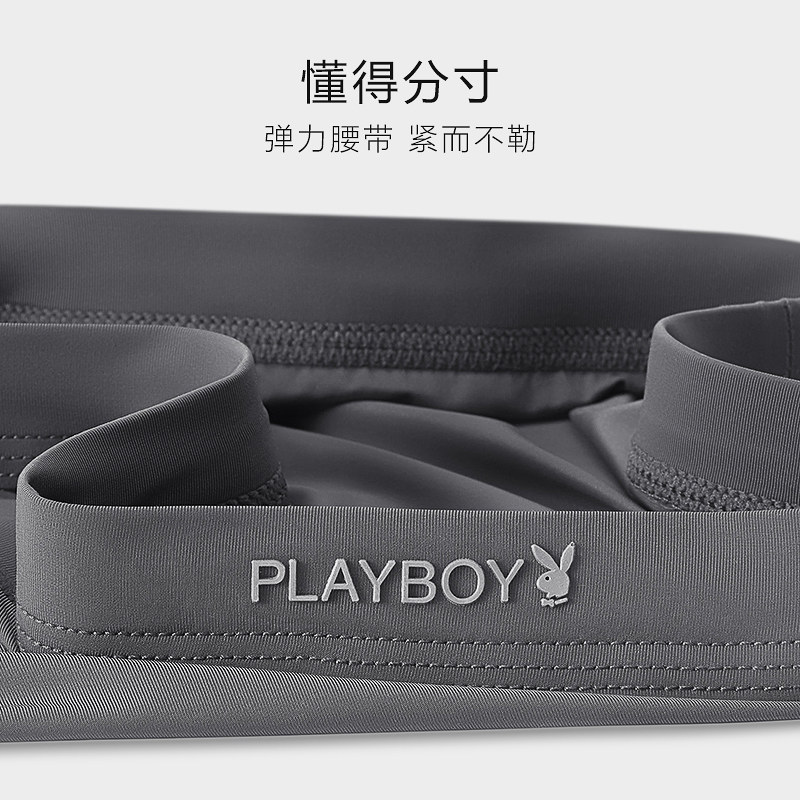 花花公子男士内裤夏季冰丝抗菌透气无痕大码平角男生四角短裤男款,淘宝优惠券,粉丝福利购,淘宝优惠卷