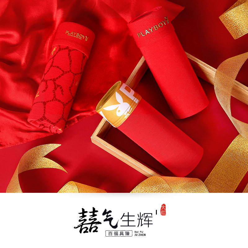 花花公子男士平角裤鼠年本命年短裤 playboy内衣内裤