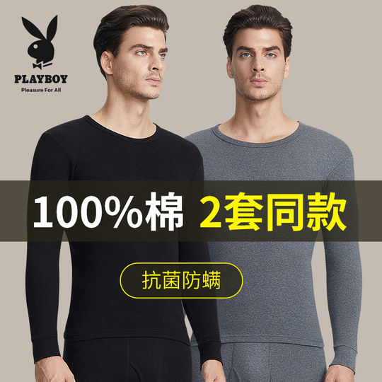 花花公子秋衣秋裤套装男士纯棉全棉毛衫保暖内衣男款保温发热冬季