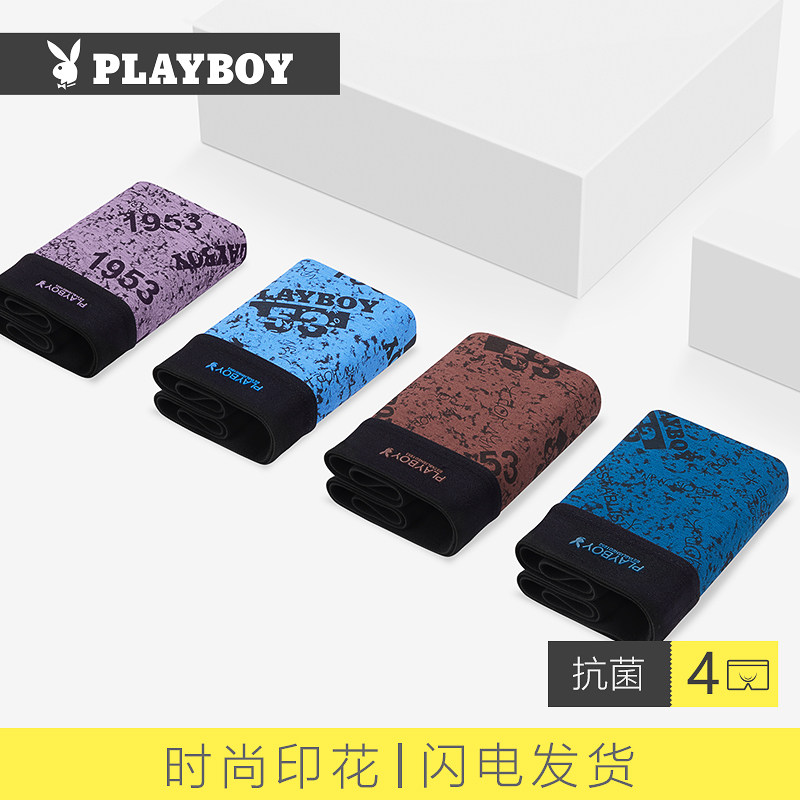 花花公子男士冰丝平角裤头四角短裤 playboy内衣内裤