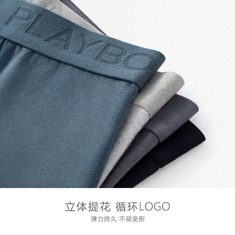 花花公子男士四角纯棉抗菌短裤 playboy内衣内裤