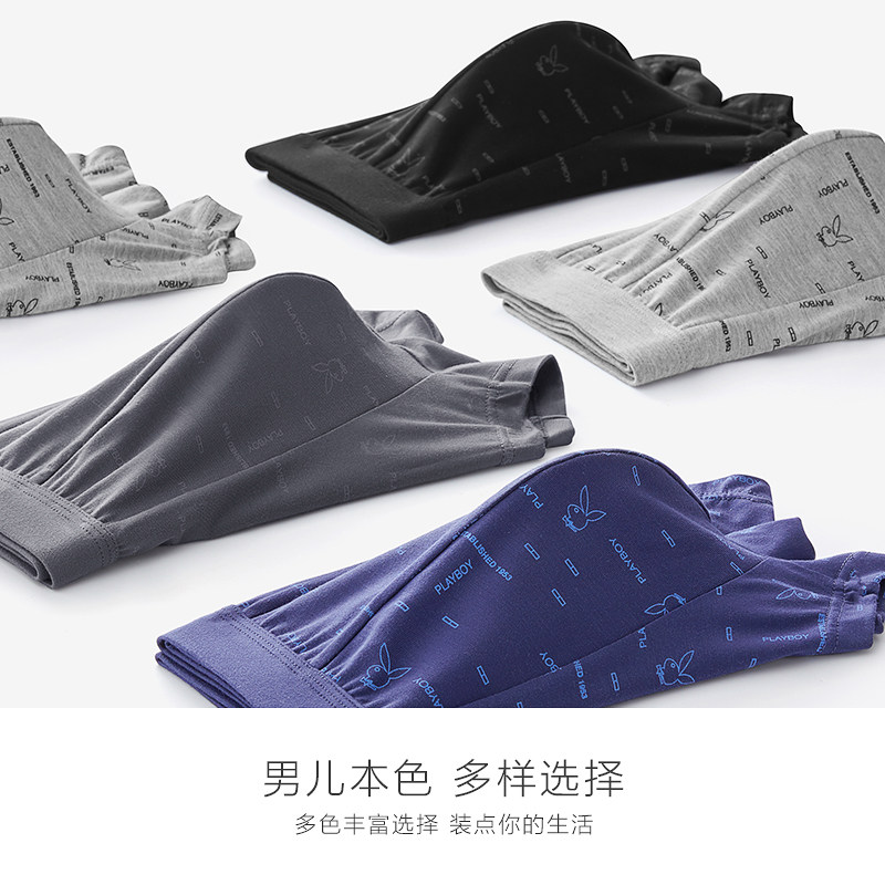 花花公子男士纯棉裆抗菌平角裤短裤 playboy内衣内裤