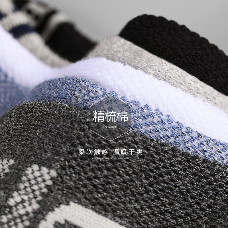 花花公子男士中筒毛圈休闲潮商务袜 playboy内衣短袜/打底袜/丝袜/美腿袜