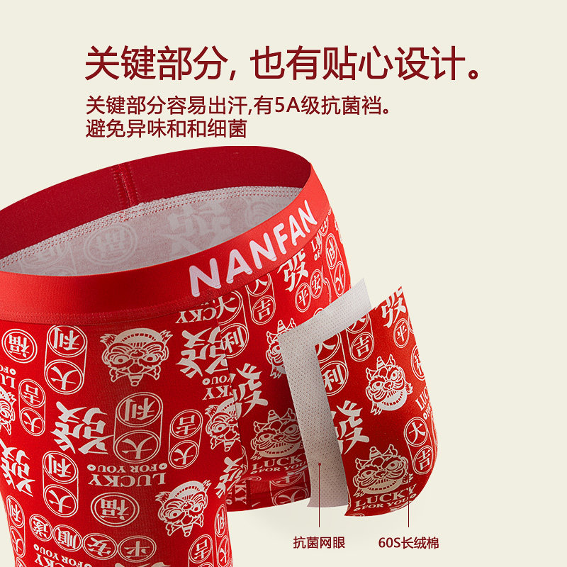 花花公子本命年男士内裤平角纯棉大红色结婚礼物蛇年男生四角短裤,淘宝优惠券,粉丝福利购,淘宝优惠卷