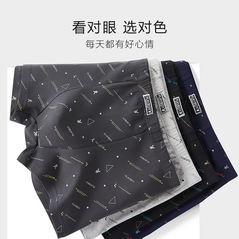 花花公子男士内裤纯棉男生四角裤透气宽松内裤男款平角裤衩春夏季,淘宝优惠券,粉丝福利购,淘宝优惠卷