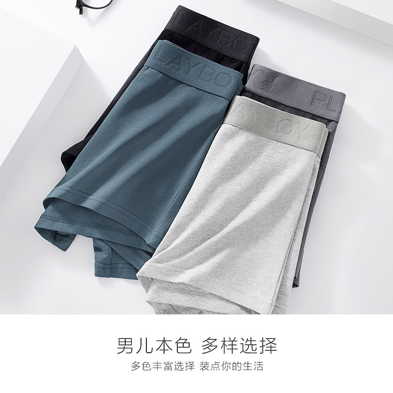 花花公子男士四角纯棉抗菌短裤 playboy内衣内裤