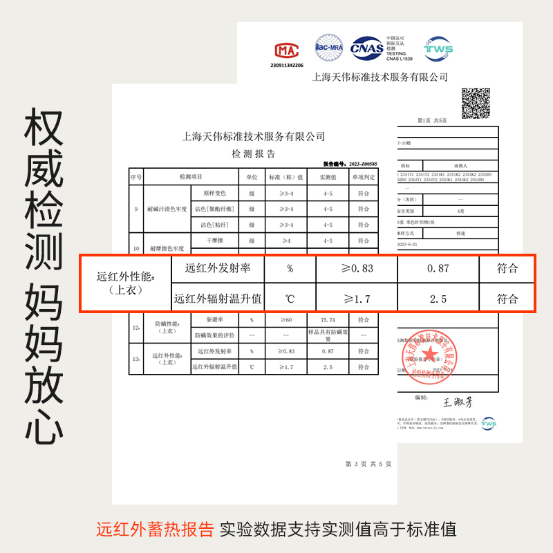 南极人儿童秋冬保暖内衣套装羊毛蚕丝加绒加厚430g男童女童线衣
