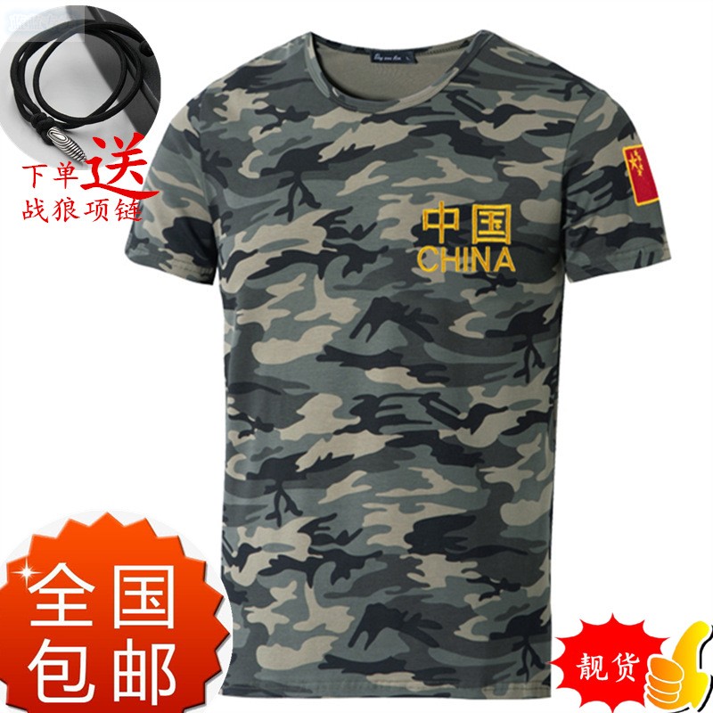 logo t 迷彩短袖 恤加大码男女同款夏季宽松纯棉军训迷彩服支持定制 logo t 迷彩短袖 恤加大码男女同款夏季宽松纯棉军训迷彩服支持定制