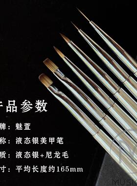 液态银美甲笔方圆笔扫扫笔