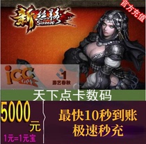 New Silk Road Legends Point Card RMB5000  New Silk Road Yuanbao 5000 Tour Art Spring Autumn One Cartoon Automatic Recharge