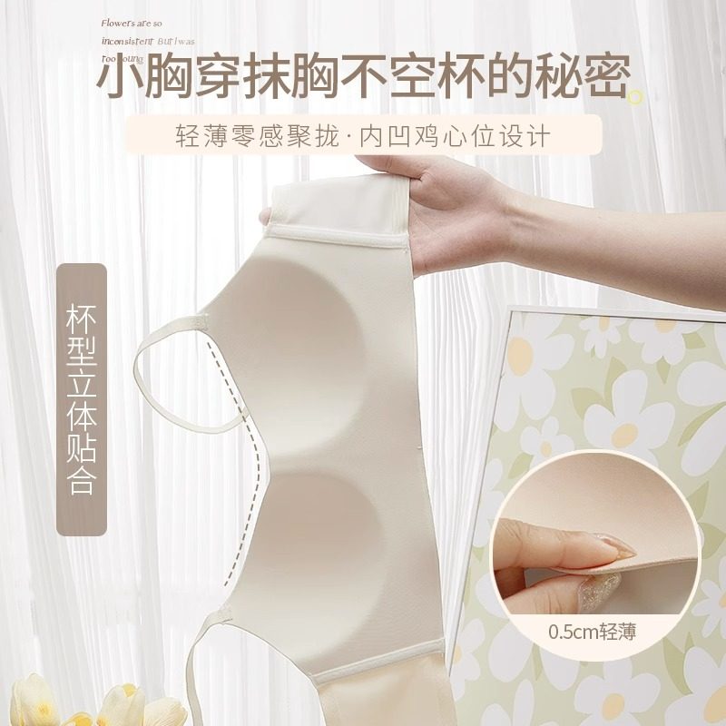 维多利亚抹胸式薄款内衣女小胸聚拢收副乳防下垂无痕防走光文胸罩,淘宝优惠券,粉丝福利购,淘宝优惠卷