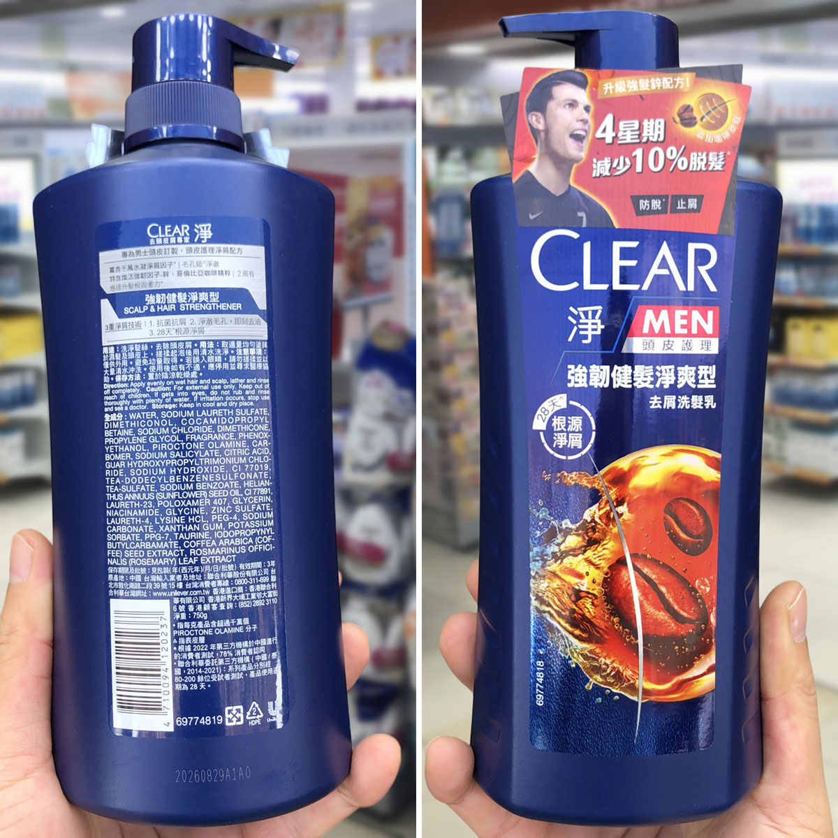 香港正品CLEAR/清扬洗发水750ML清爽控油去屑止痒强韧健发冰爽