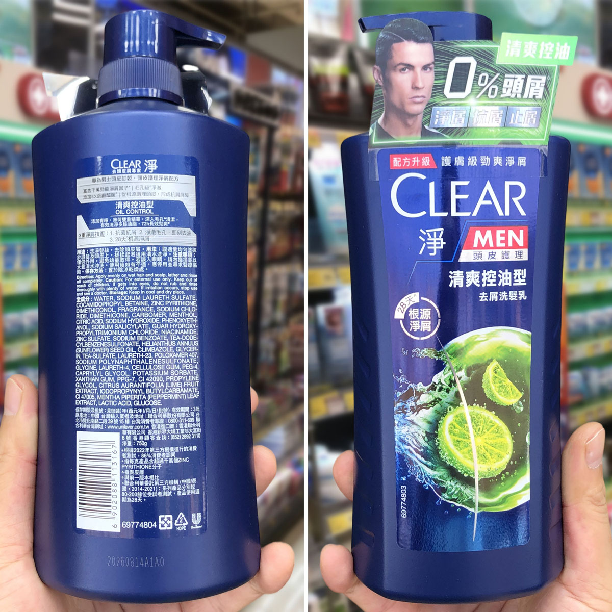 香港正品CLEAR/清扬洗发水750ML清爽控油去屑止痒强韧健发冰爽