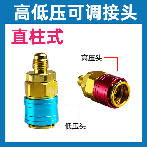 泷栩车用空调加氟快速接头冷媒开瓶器加氟管转接头压力表工具配件-图1