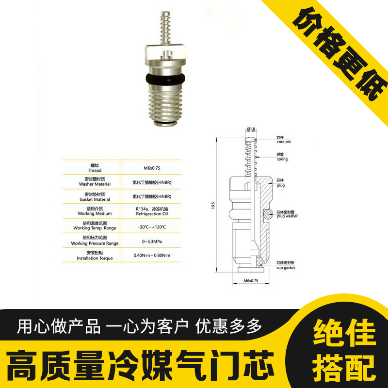 汽车空调R134a气门芯快排阀气门芯低压L口气门芯加气嘴气门芯冷媒 - 图0