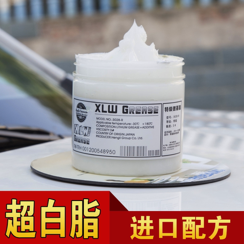 汽车天窗轨道车门保养异响导轨塑料齿轮锂基润滑脂白色黄油润滑油 - 图0