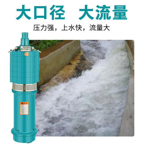 高扬程大流量潜水泵多级泵农用灌溉深井泵380V抽水机家用220V三相 - 图2