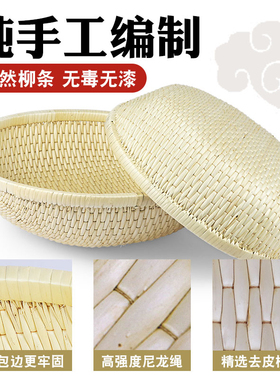 圆簸箕竹编家用无孔柳条编织现捞