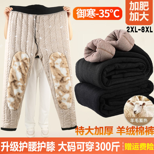 Extra large size wool cotton trousers for men with velvet and thickening for winter, fattening, high waist, loose special body warm pants for middle-aged and elderly people