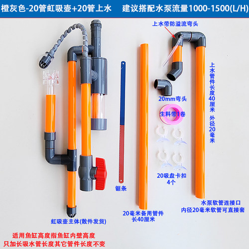 虹吸改底滤鱼缸免打孔虹吸壶过滤管件停电停吸来电复吸上水防溢流 - 图3