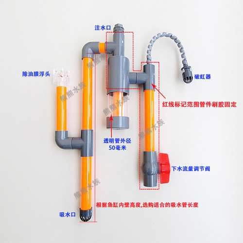 虹吸改底滤鱼缸免打孔虹吸壶过滤管件停电停吸来电复吸上水防溢流 - 图0