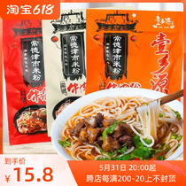 A township source Hunan Changde rice flour Tianjin Municipal cattle Powder Fresh Wet Rice Flour Fast Food Rice Noodle Bagged Savory Spicy Red and spicy