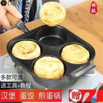 Egg Dumplings Egg Burgers Cast-iron Four Holes Egg Dumplings Deepen Frying Egg Pan Eggs Burger Molds Flat Bottom Pan Without Coating