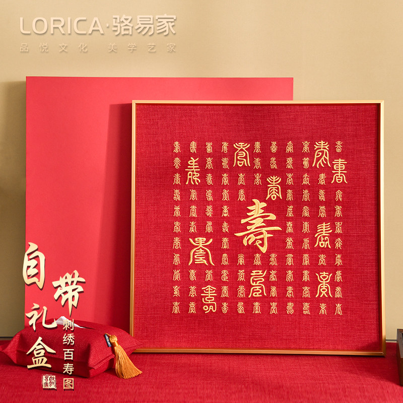 百寿图刺绣成品贺寿临摹挂画手工diy礼品百福图老人创意生日礼物_虎窝淘