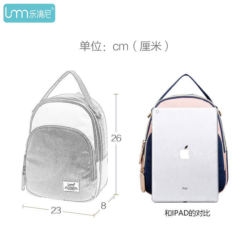  乐满尼母婴妈咪包/袋