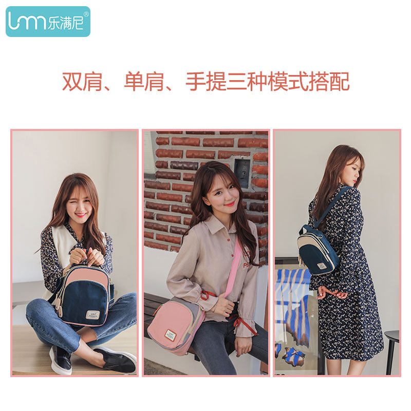  乐满尼母婴妈咪包/袋
