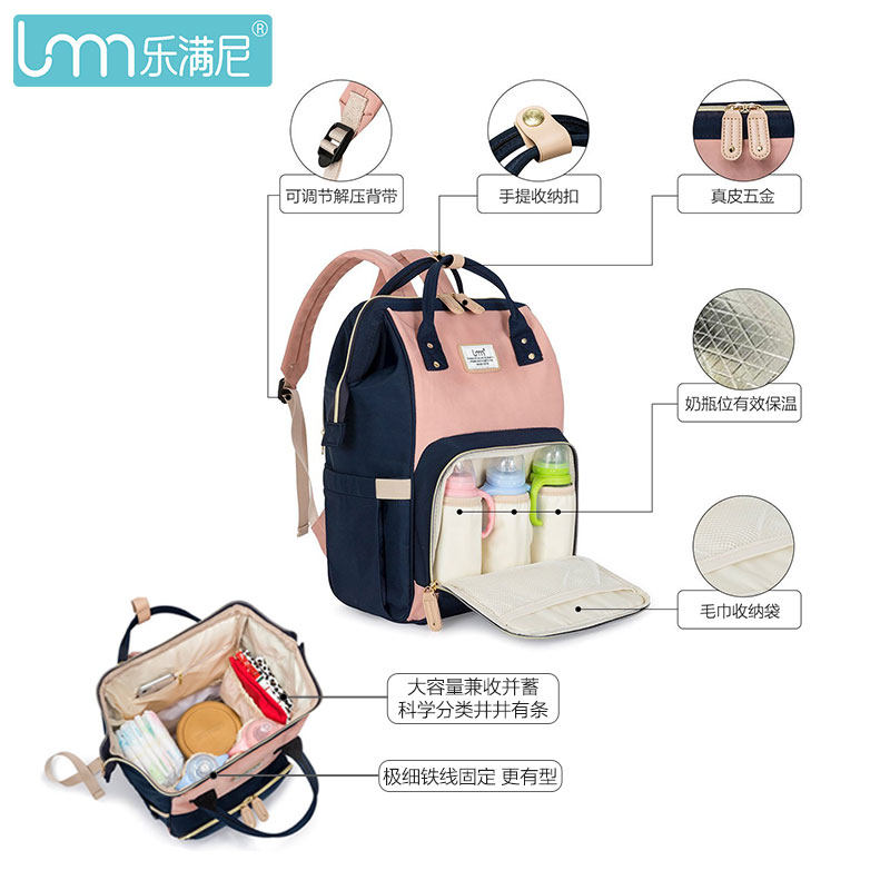  乐满尼母婴妈咪包/袋