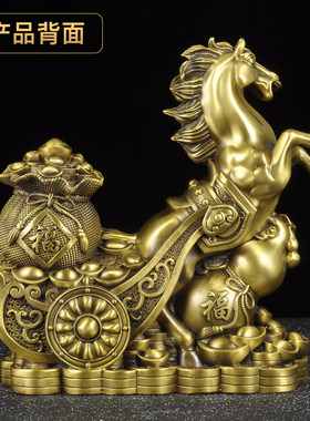 黄铜马上来财摆件生肖马招财家居客厅电视柜玄关装饰品开业送礼品