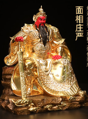 黄铜贴金关公神像摆件招财武财神关二爷关帝圣君居家客厅佛堂供奉