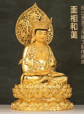 全铜贴金毗卢观音佛像摆件毗卢遮那佛大慈观音像家用寺庙佛堂供奉