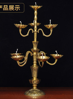 黄铜九盏三层七星灯高脚酥油灯座九星灯供佛油灯家用佛前长明灯