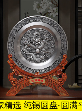 圆盘珐琅彩商务退休纪念品定制