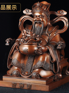 聚宝盆客厅财神吉来宝紫铜